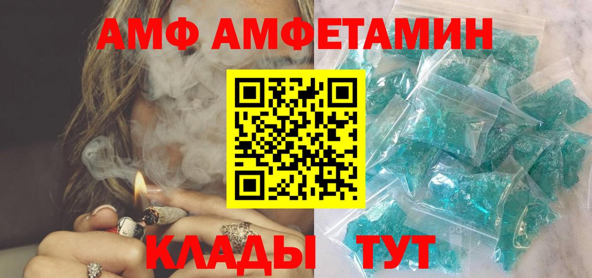 Amphetamine  АМФЕТАМИН  Вход с VPN  Черняховск  Амфетамин 97% 