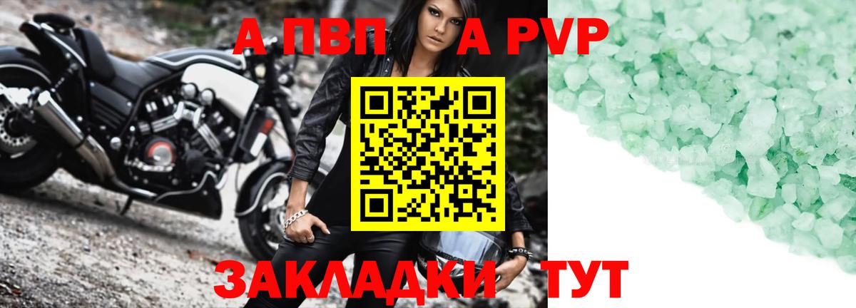 Alpha PVP Соль  где найти наркотики  Вход с VPN  Альфа ПВП крисы CK  Alfa_PVP  Черняховск  APVP Соль 