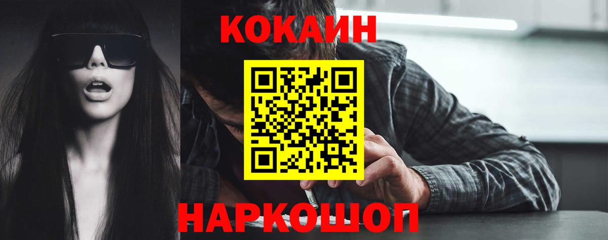 COCAIN Columbia Черняховск