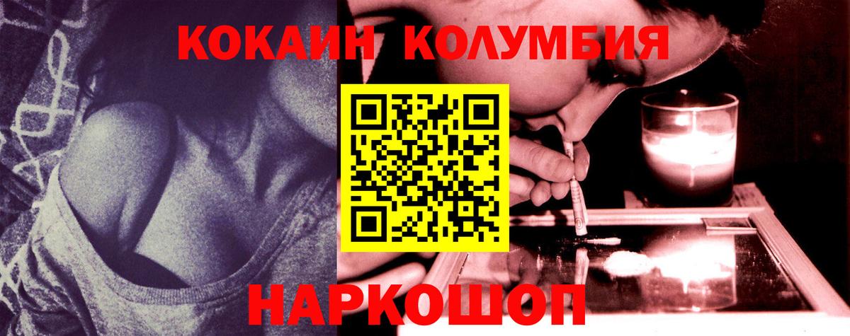 Cocaine Эквадор  Кокаин  Черняховск  даркнет сайт  Вход с VPN 