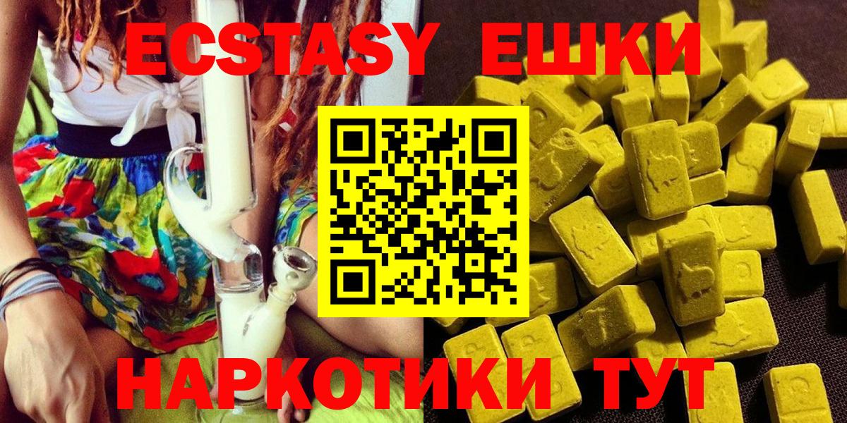 Экстази 300 mg  ЭКСТАЗИ louis Vuitton  Черняховск  Экстази  Вход с VPN 