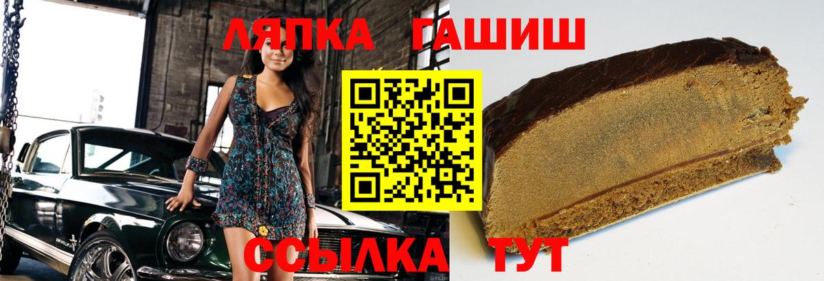 Черняховск  ГАШИШ ice o lator  ГАШИШ  Вход с VPN  Гашиш Cannabis 