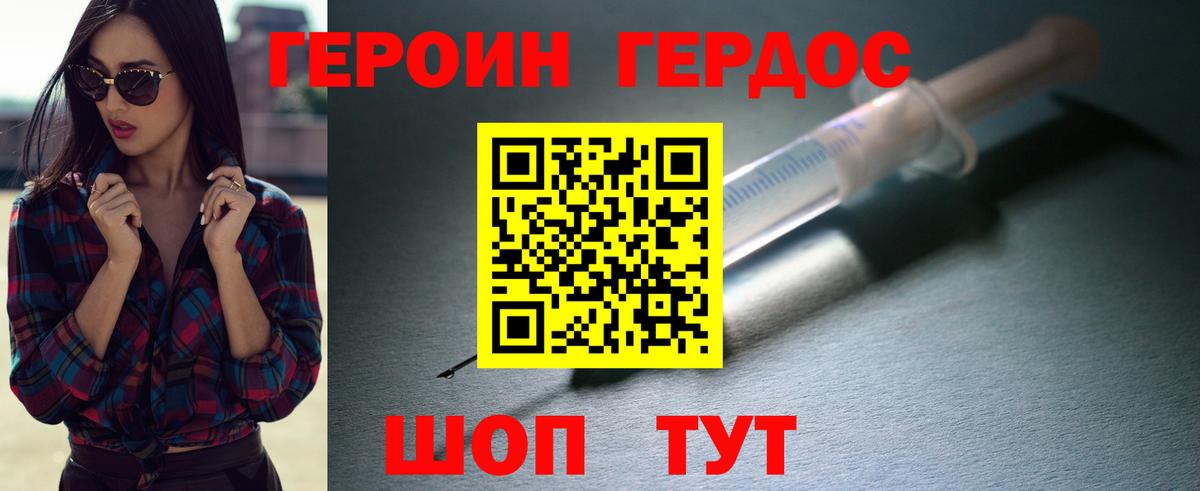 Героин белый  Вход с VPN  Черняховск 