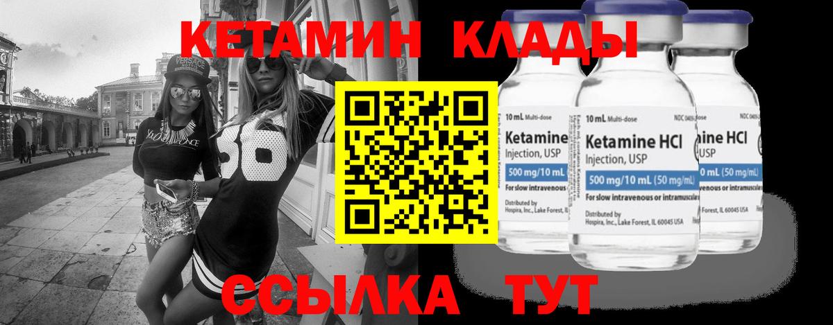 КЕТАМИН ketamine  Кетамин VHQ  Вход с VPN  Черняховск 