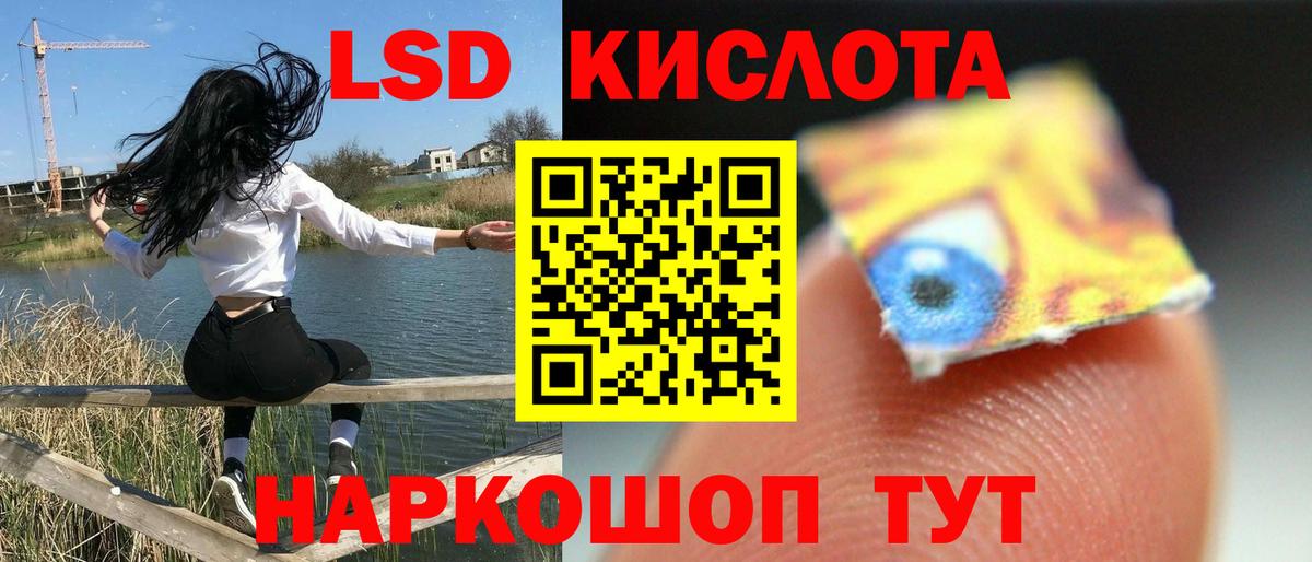 Черняховск  ЛСД экстази кислота  Вход с VPN  ЛСД экстази ecstasy 