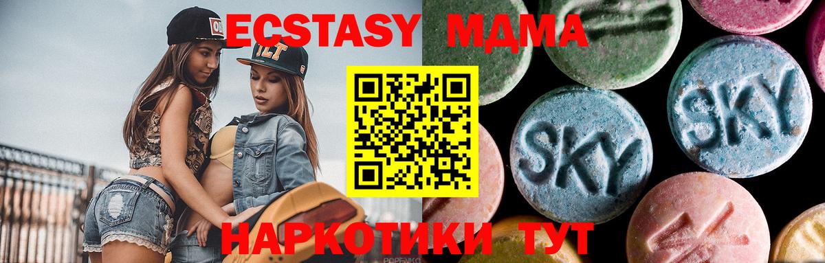 Черняховск  МДМА кристаллы  МДМА VHQ  Вход с VPN 