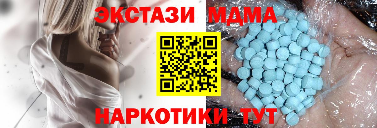 МДМА молли Черняховск