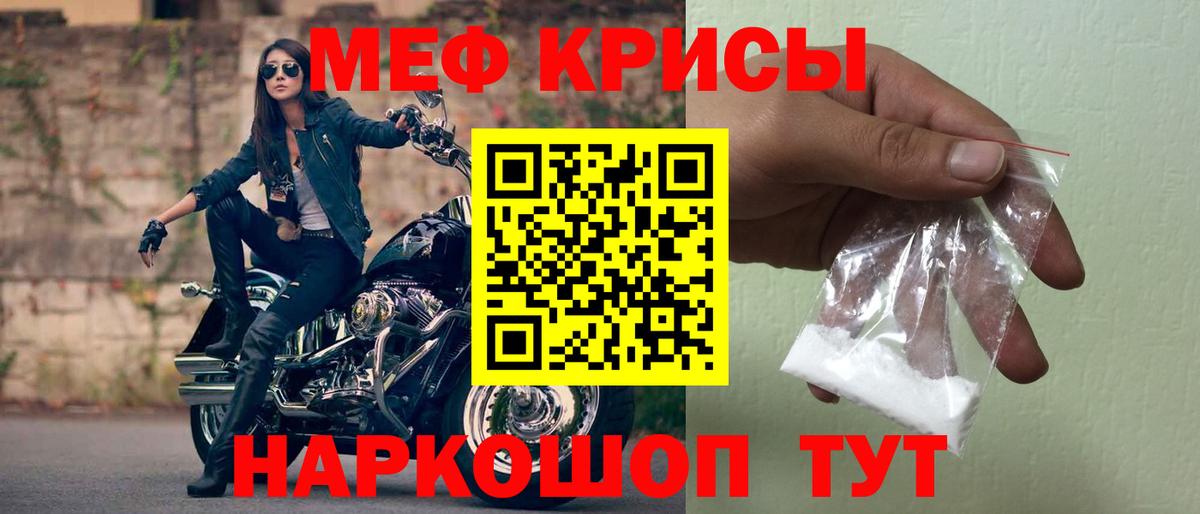 Меф  Черняховск