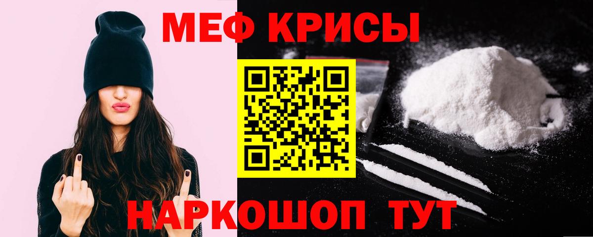 Черняховск  Меф 4 MMC  Мефедрон  Вход с VPN 