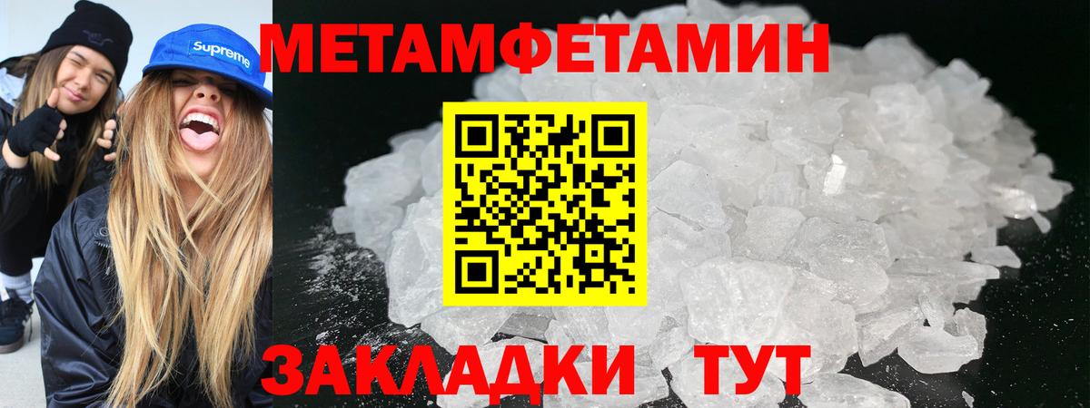 Первитин винт Черняховск