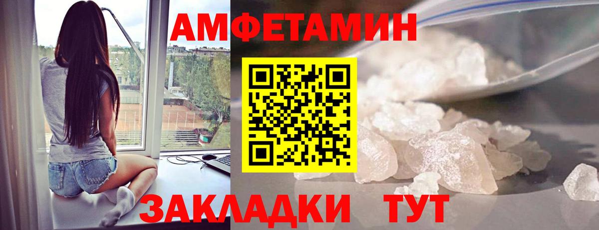 Черняховск  МЕТАМФЕТАМИН витя  Первитин  Вход с VPN 