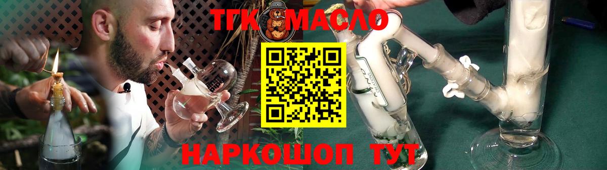 Дистиллят ТГК жижа Черняховск